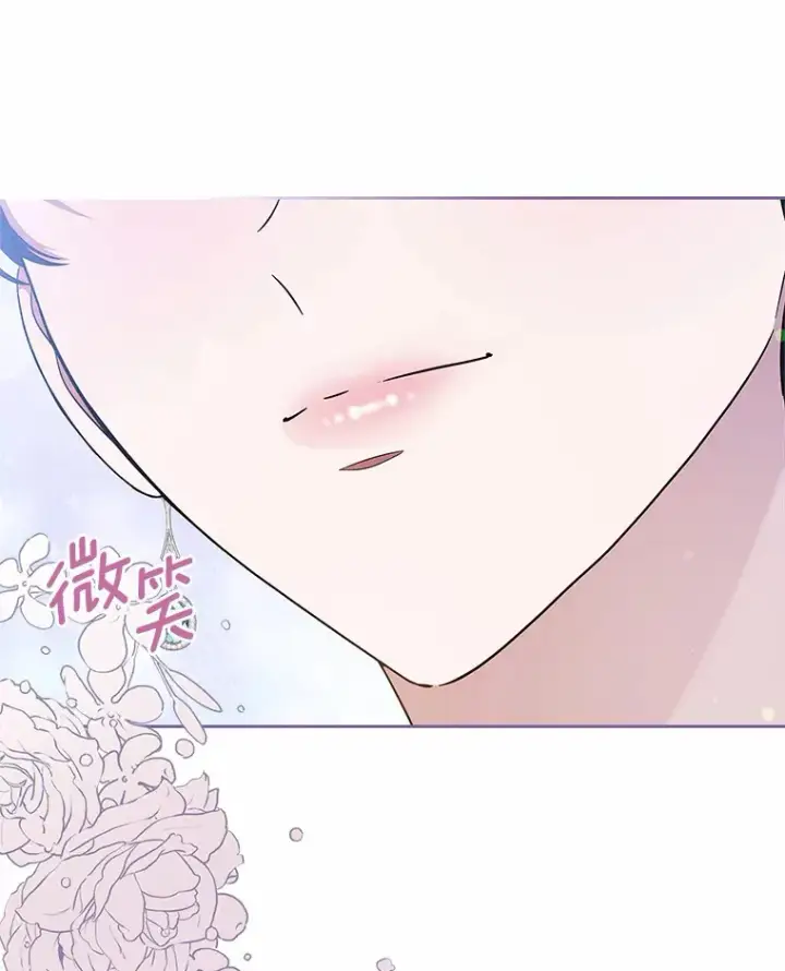 漫画《抢走女主的初恋》6.入宫第114张图