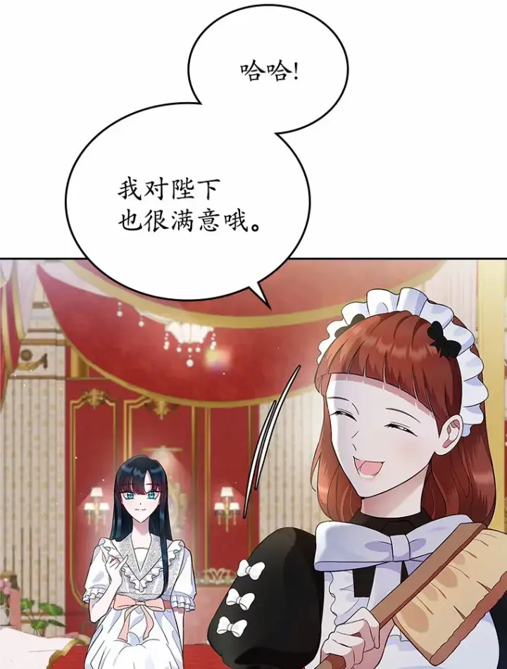 漫画《抢走女主的初恋》6.入宫第125张图