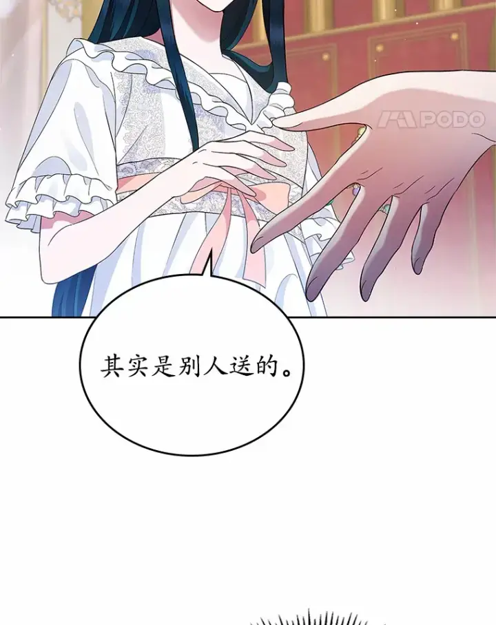 漫画《抢走女主的初恋》6.入宫第133张图