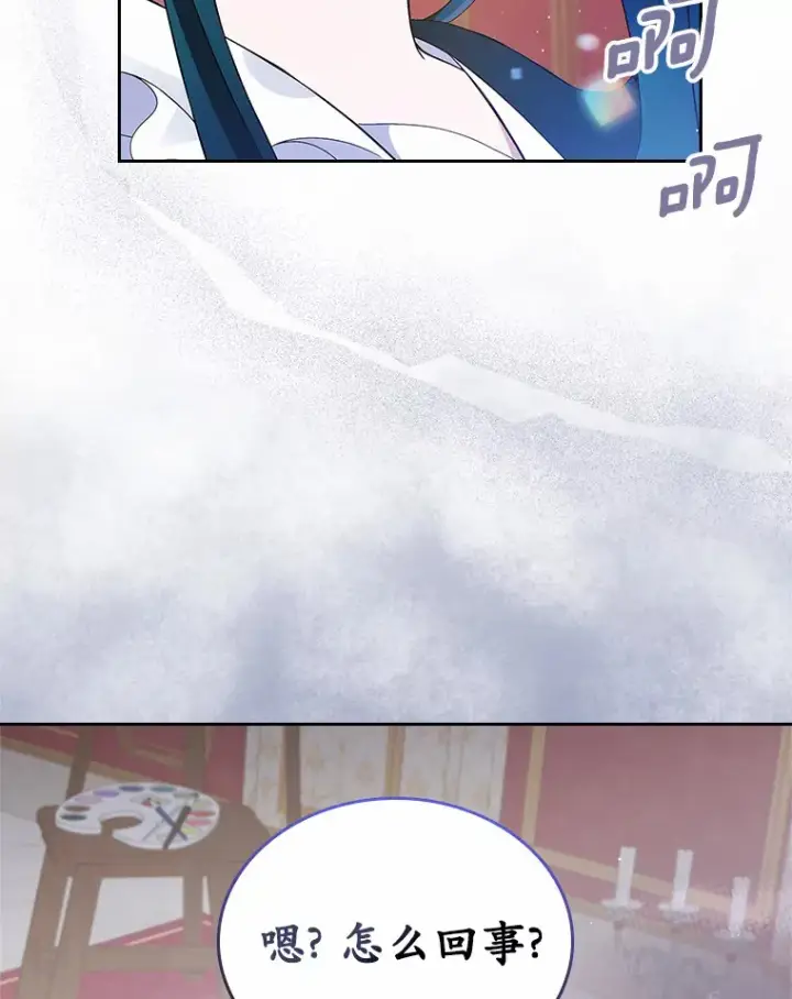 漫画《抢走女主的初恋》6.入宫第135张图