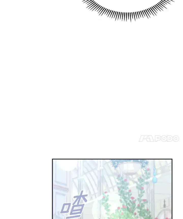 漫画《抢走女主的初恋》6.入宫第15张图