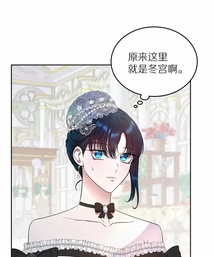 漫画《抢走女主的初恋》6.入宫第17张图