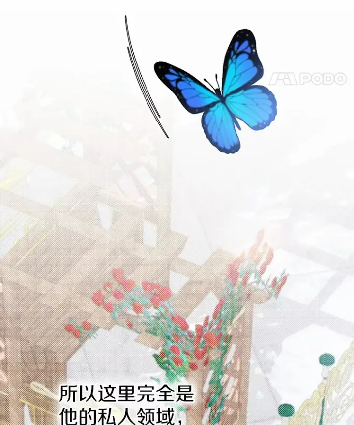 漫画《抢走女主的初恋》6.入宫第19张图