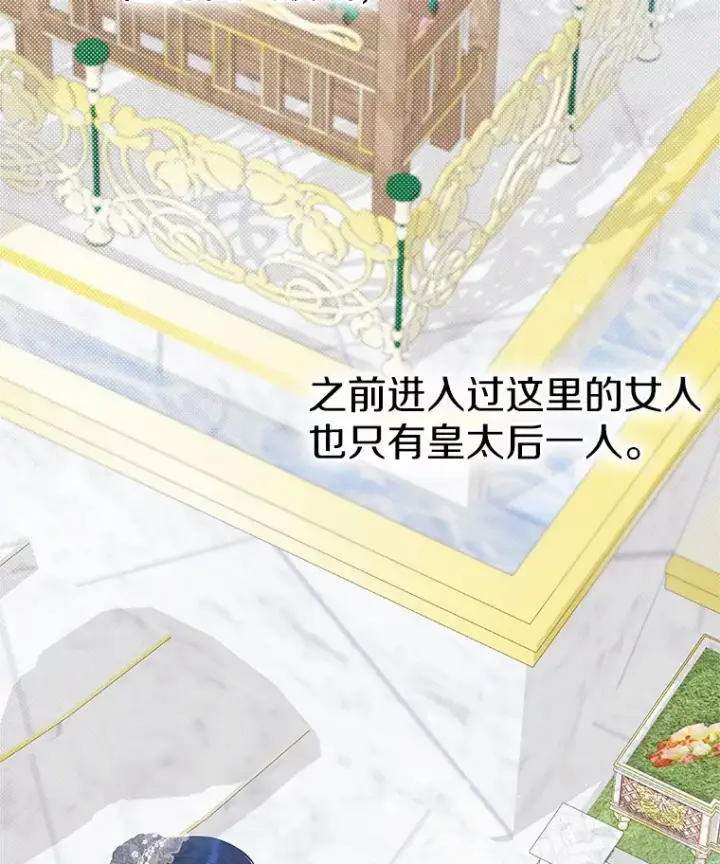 漫画《抢走女主的初恋》6.入宫第20张图