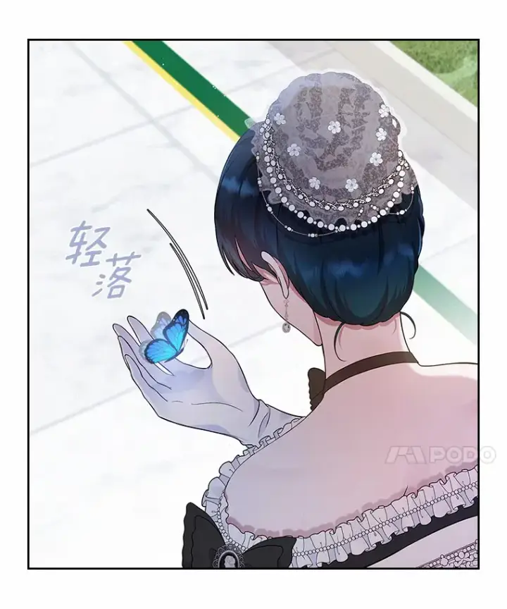 漫画《抢走女主的初恋》6.入宫第22张图