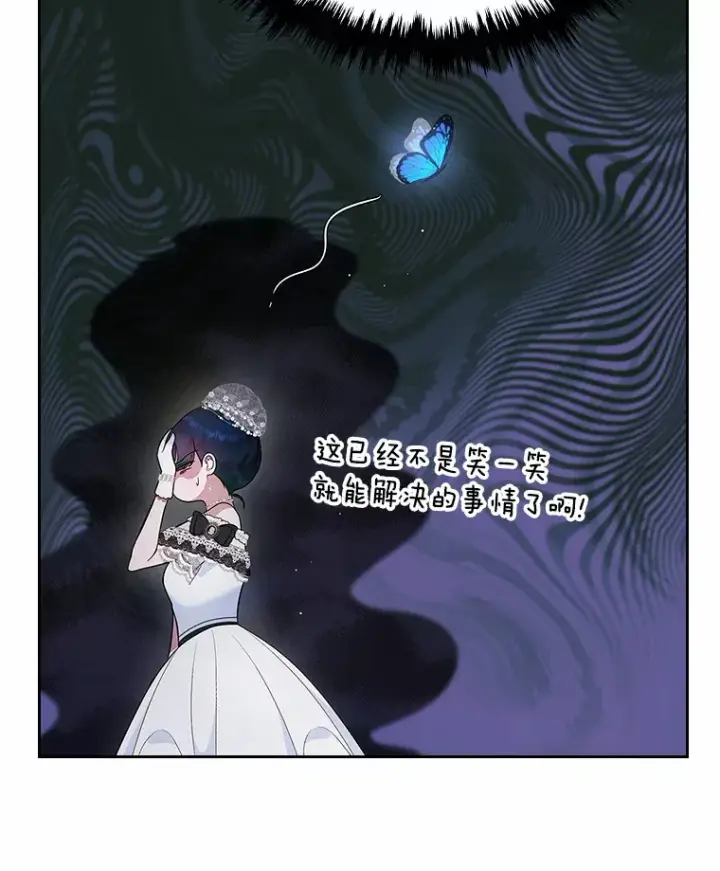 漫画《抢走女主的初恋》6.入宫第24张图