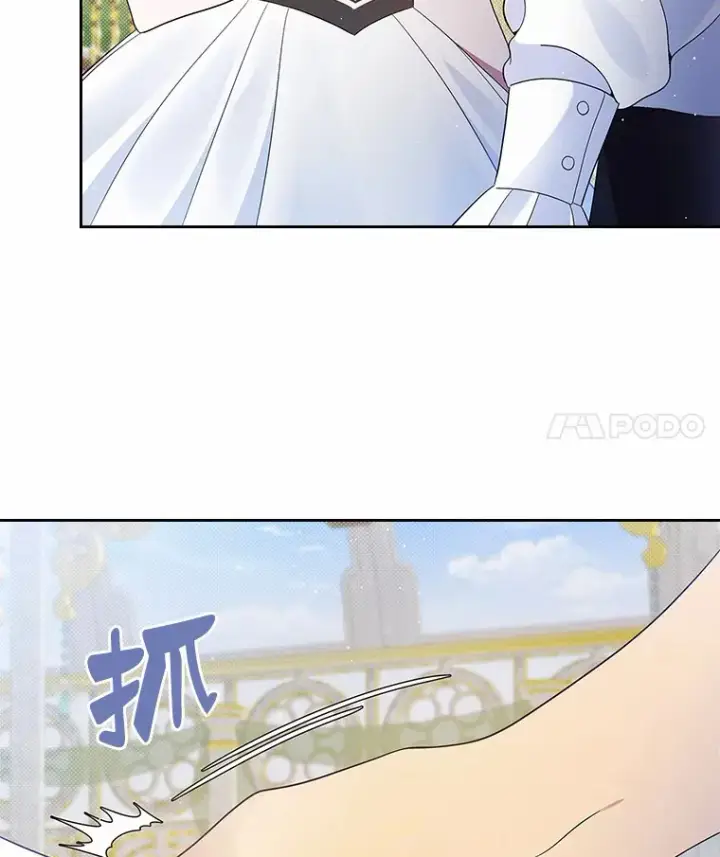 漫画《抢走女主的初恋》6.入宫第39张图