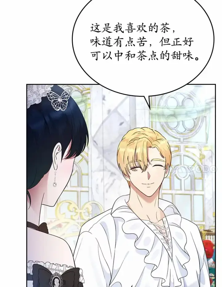 漫画《抢走女主的初恋》6.入宫第49张图