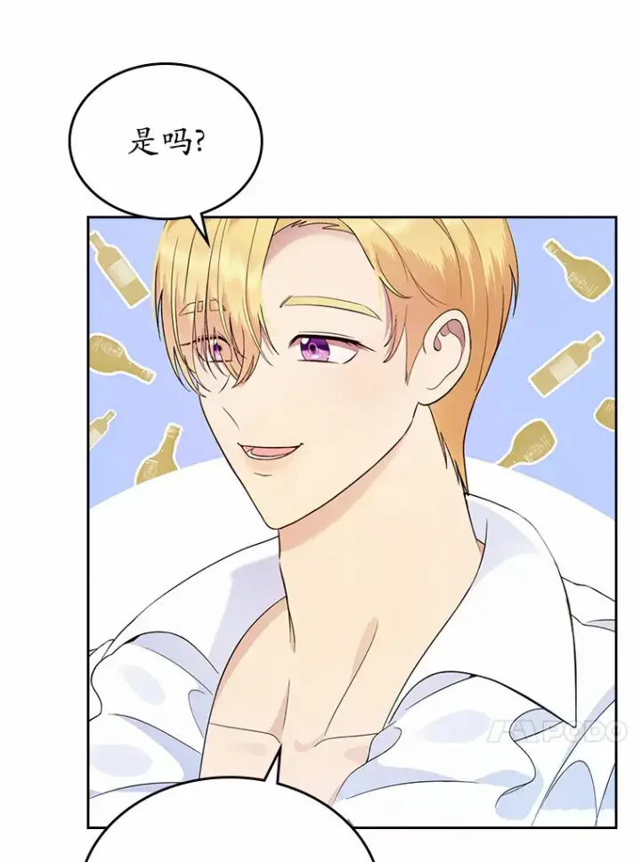 漫画《抢走女主的初恋》6.入宫第52张图