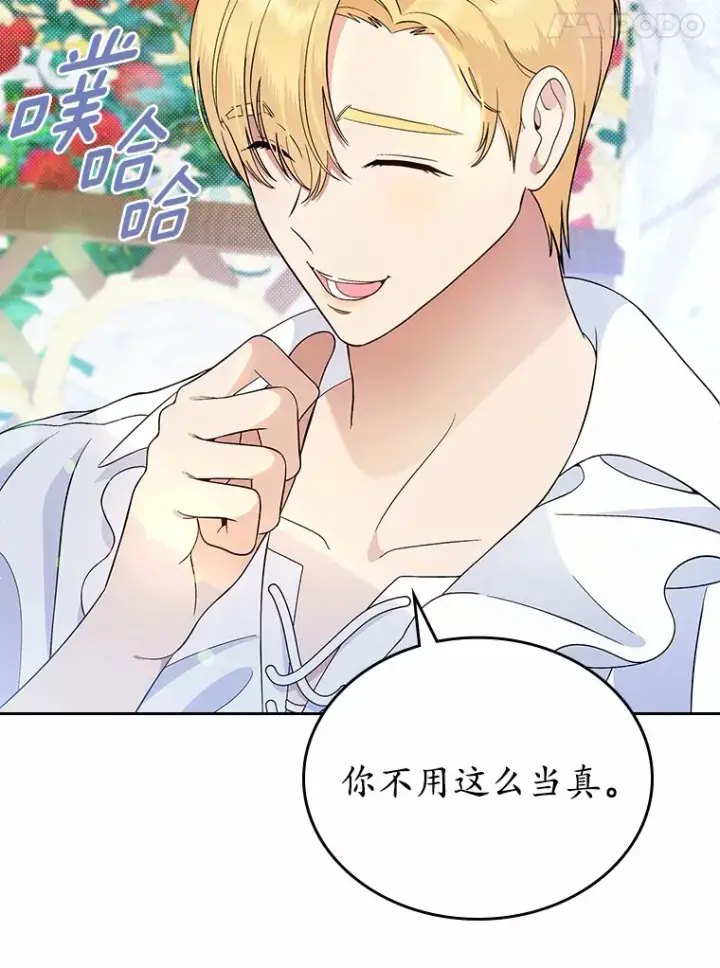 漫画《抢走女主的初恋》6.入宫第56张图