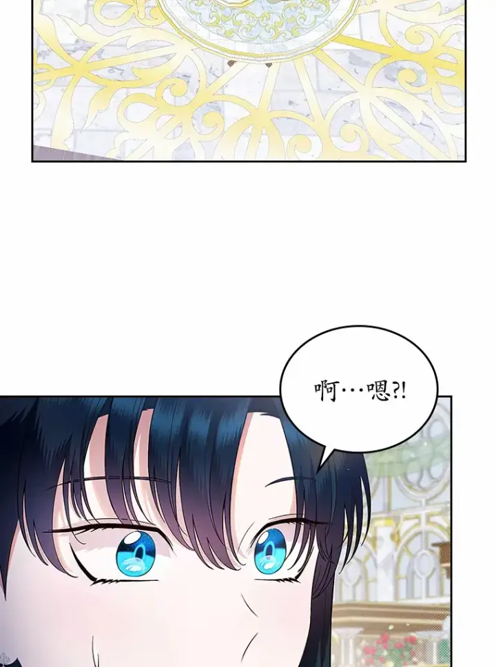 漫画《抢走女主的初恋》6.入宫第58张图
