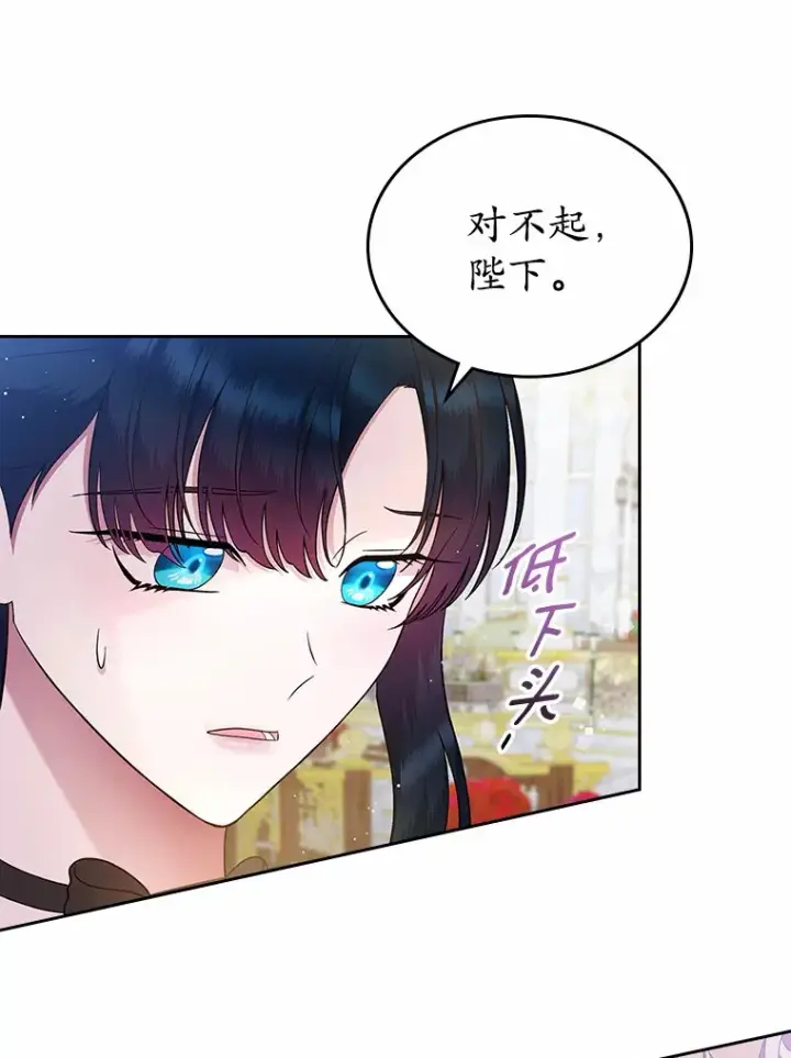 漫画《抢走女主的初恋》6.入宫第61张图