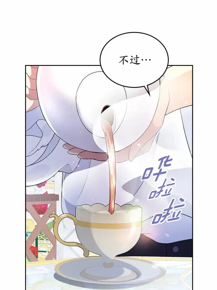 漫画《抢走女主的初恋》6.入宫第63张图