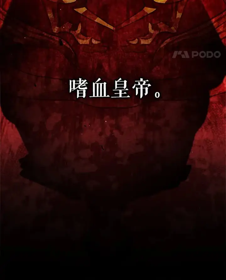 漫画《抢走女主的初恋》6.入宫第79张图