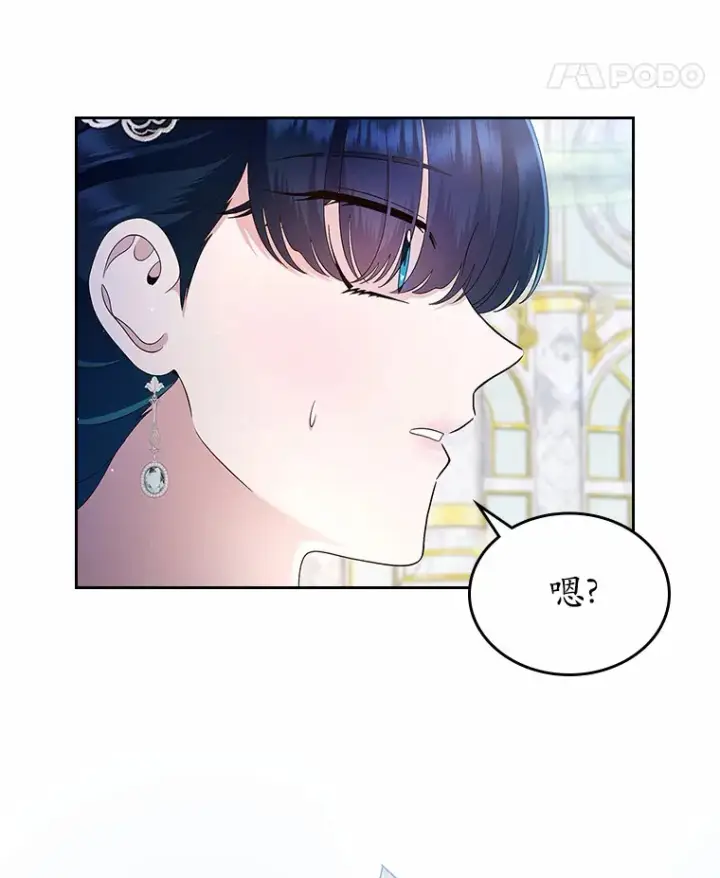 漫画《抢走女主的初恋》6.入宫第89张图