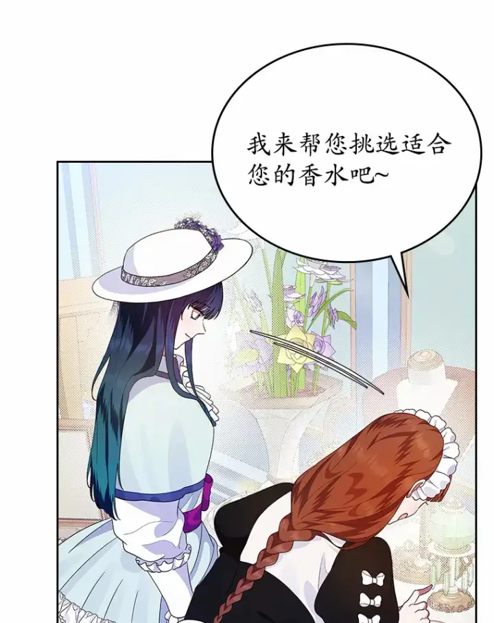 漫画《抢走女主的初恋》7.偶遇第100张图