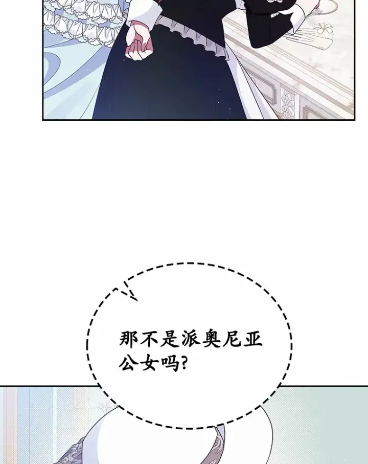 漫画《抢走女主的初恋》7.偶遇第101张图