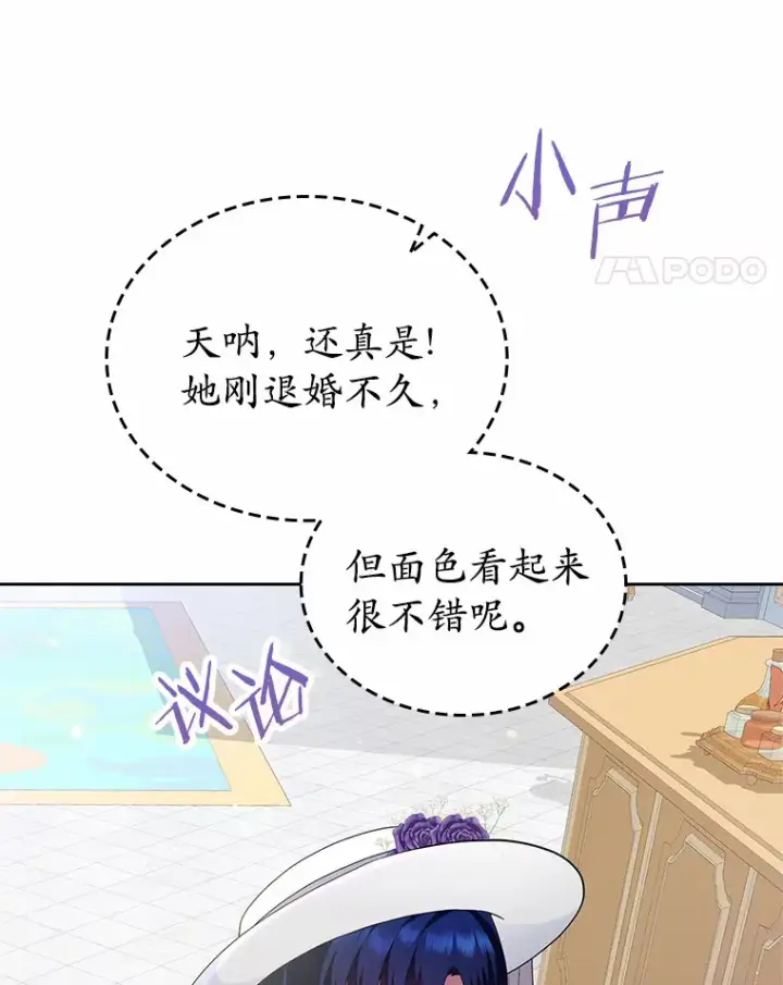 漫画《抢走女主的初恋》7.偶遇第103张图