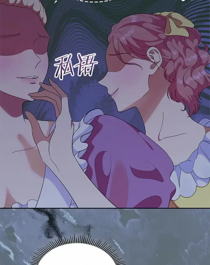 漫画《抢走女主的初恋》7.偶遇第107张图