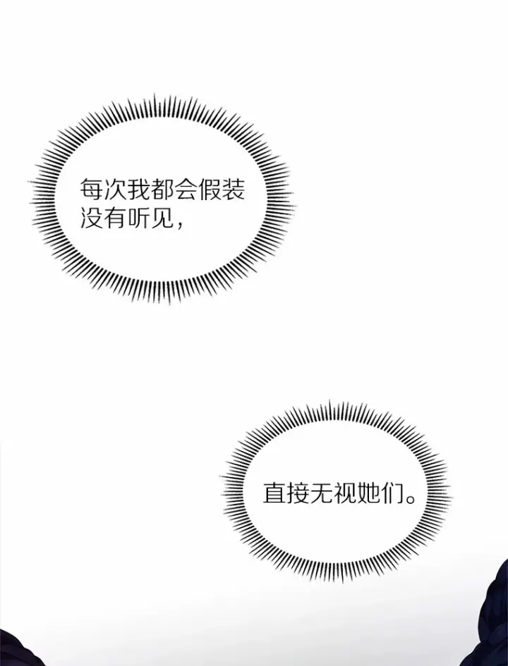 漫画《抢走女主的初恋》7.偶遇第114张图