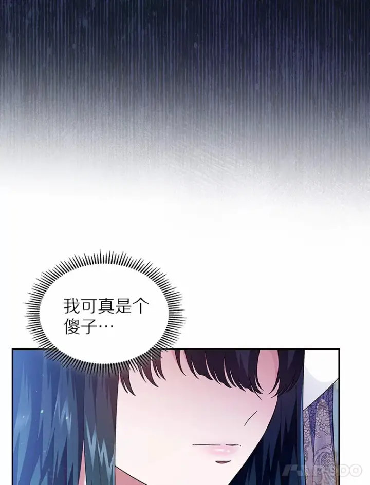 漫画《抢走女主的初恋》7.偶遇第120张图