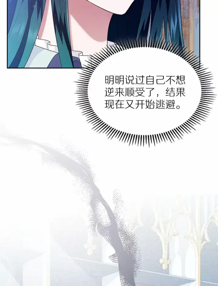 漫画《抢走女主的初恋》7.偶遇第121张图