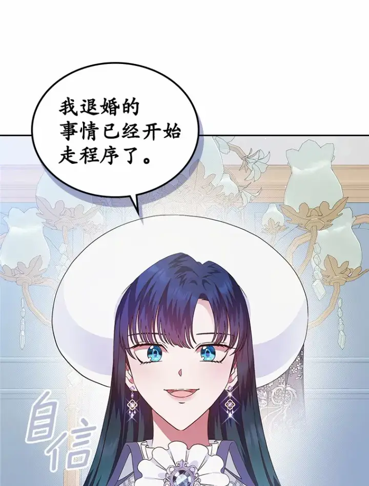 漫画《抢走女主的初恋》7.偶遇第125张图