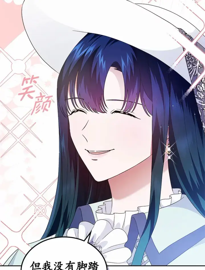 漫画《抢走女主的初恋》7.偶遇第128张图