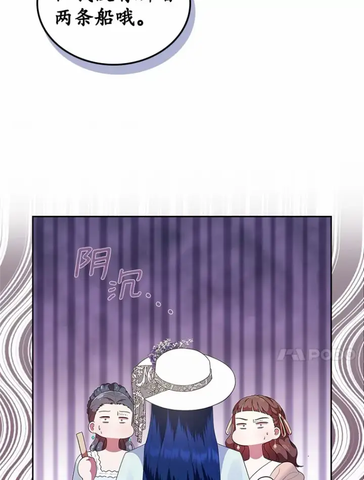 漫画《抢走女主的初恋》7.偶遇第129张图