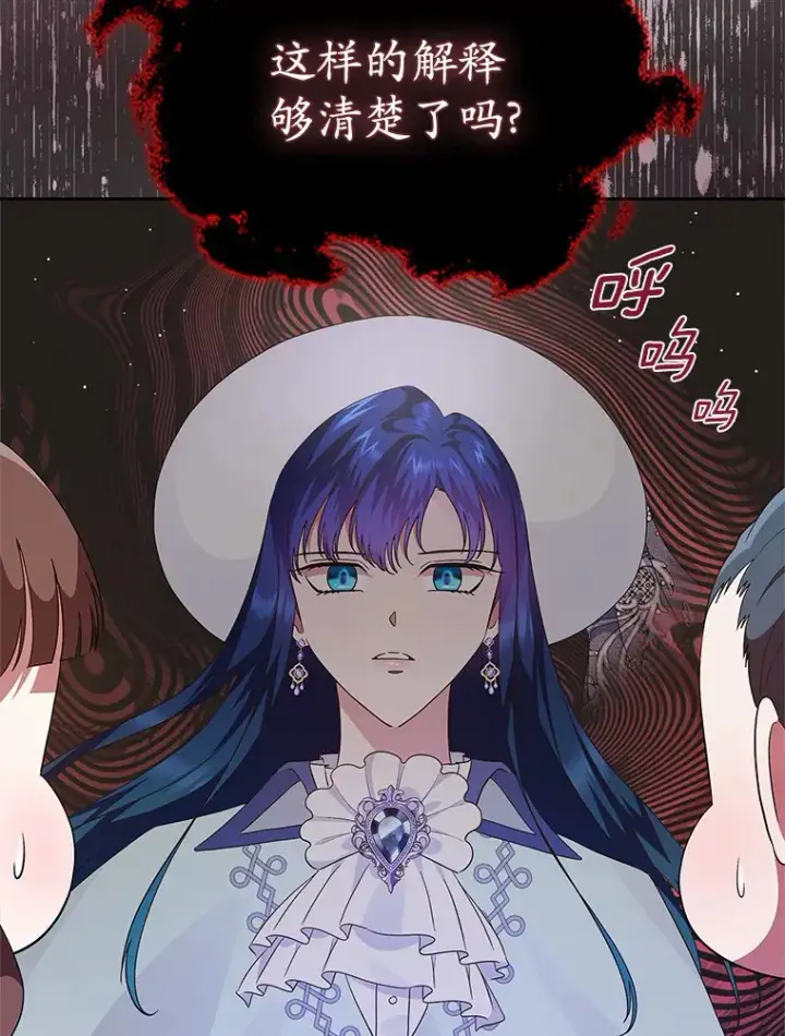 漫画《抢走女主的初恋》7.偶遇第131张图