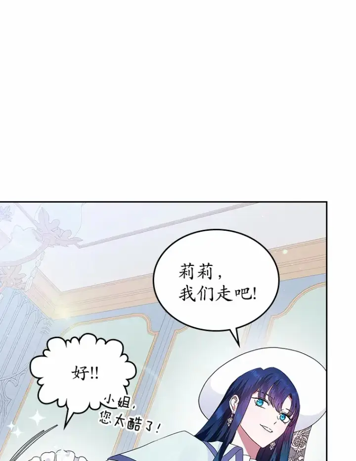 漫画《抢走女主的初恋》7.偶遇第135张图