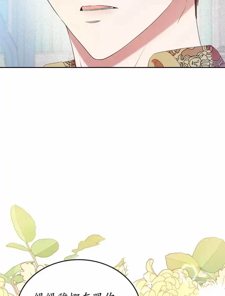 漫画《抢走女主的初恋》7.偶遇第148张图