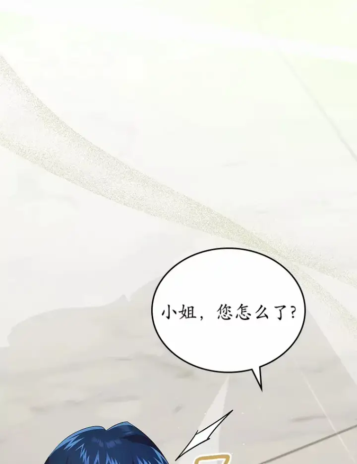 漫画《抢走女主的初恋》7.偶遇第15张图
