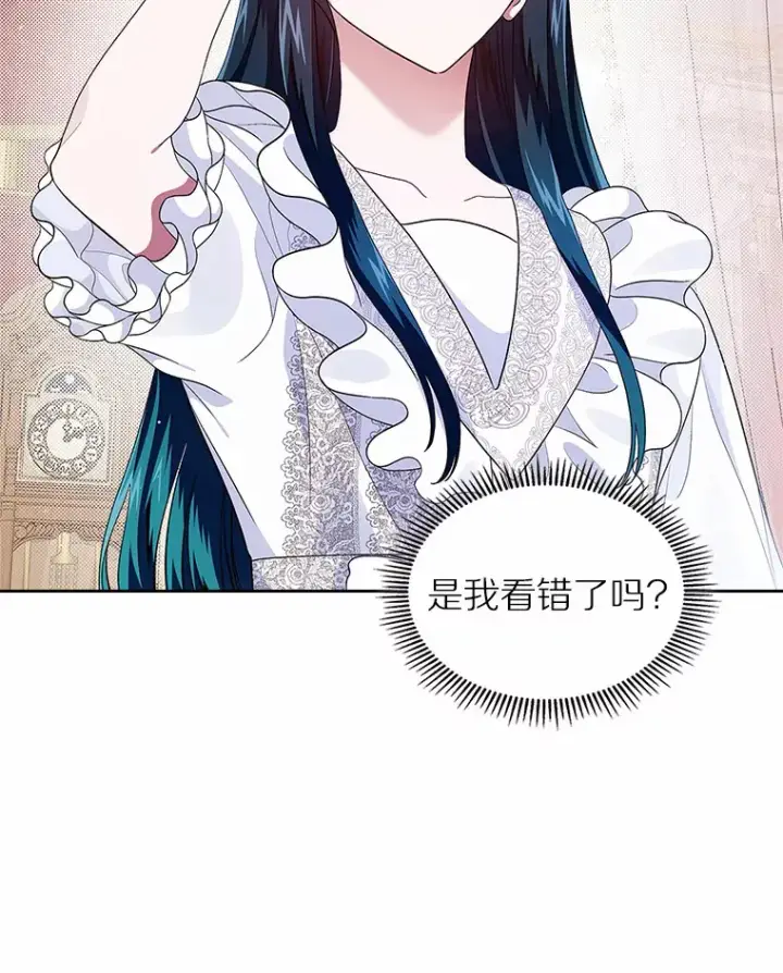 漫画《抢走女主的初恋》7.偶遇第18张图