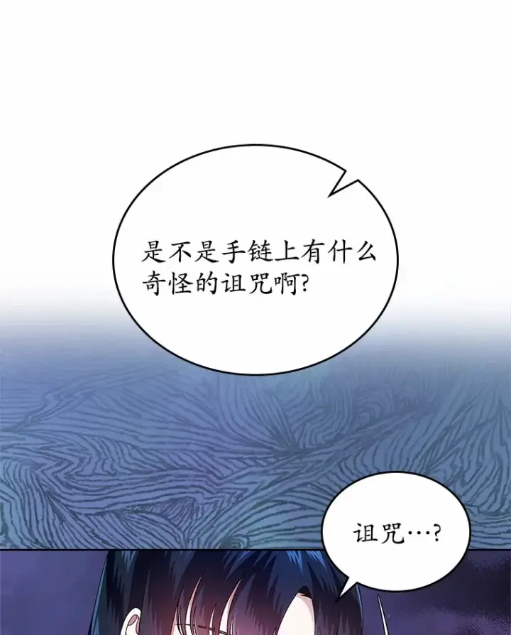 漫画《抢走女主的初恋》7.偶遇第19张图