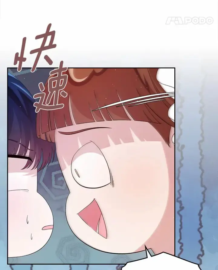 漫画《抢走女主的初恋》7.偶遇第21张图