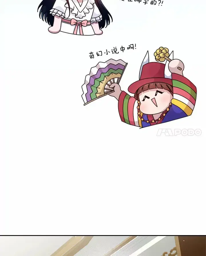 漫画《抢走女主的初恋》7.偶遇第24张图