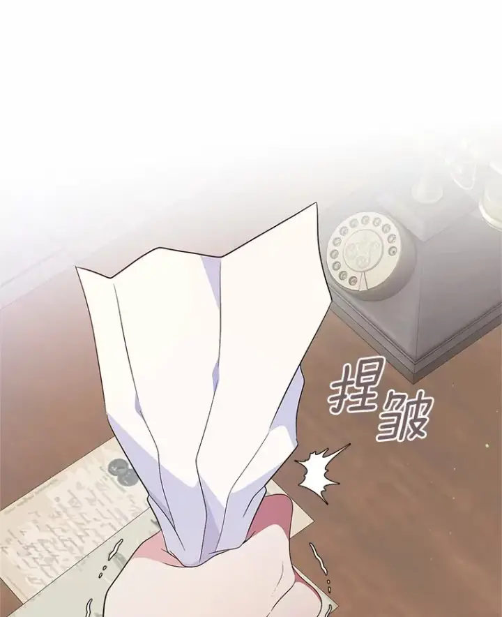 漫画《抢走女主的初恋》7.偶遇第30张图