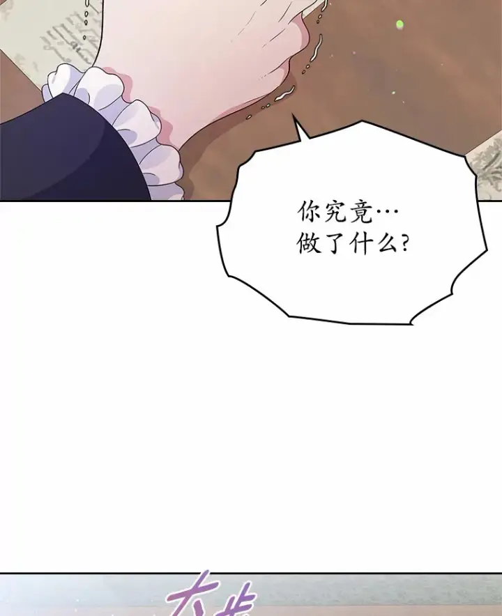漫画《抢走女主的初恋》7.偶遇第31张图