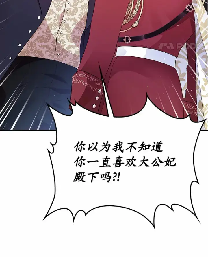 漫画《抢走女主的初恋》7.偶遇第39张图