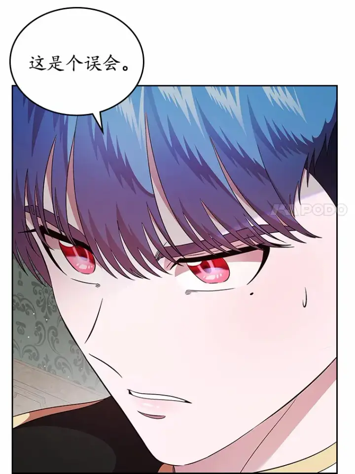 漫画《抢走女主的初恋》7.偶遇第42张图