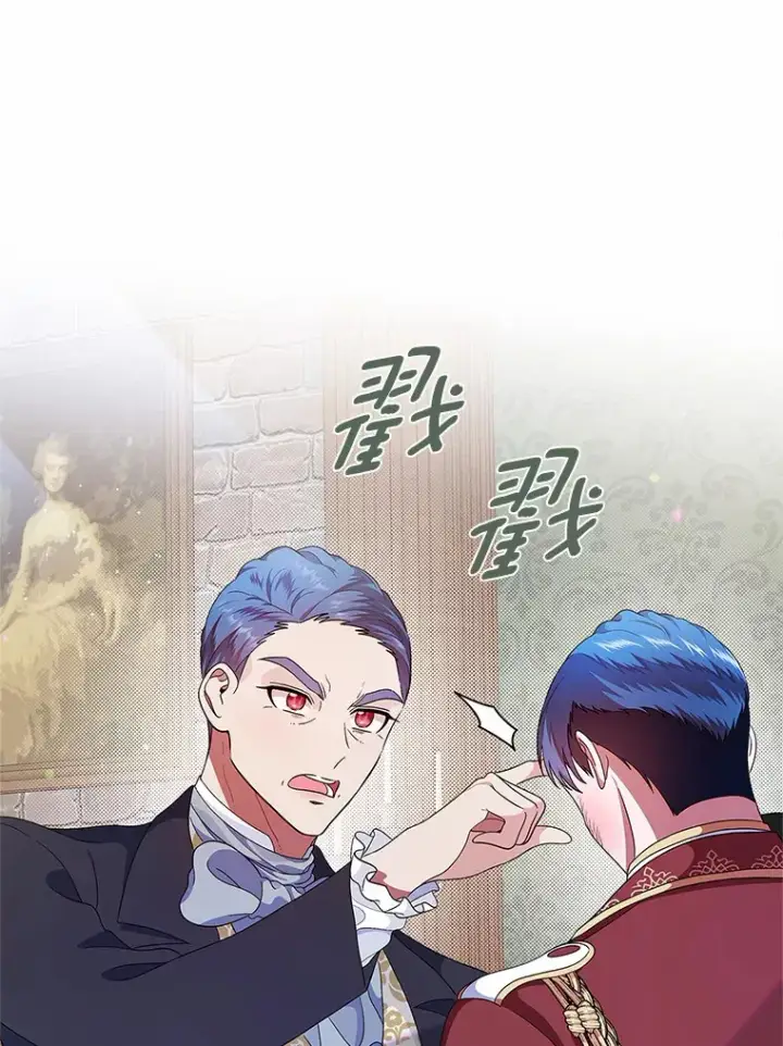 漫画《抢走女主的初恋》7.偶遇第47张图