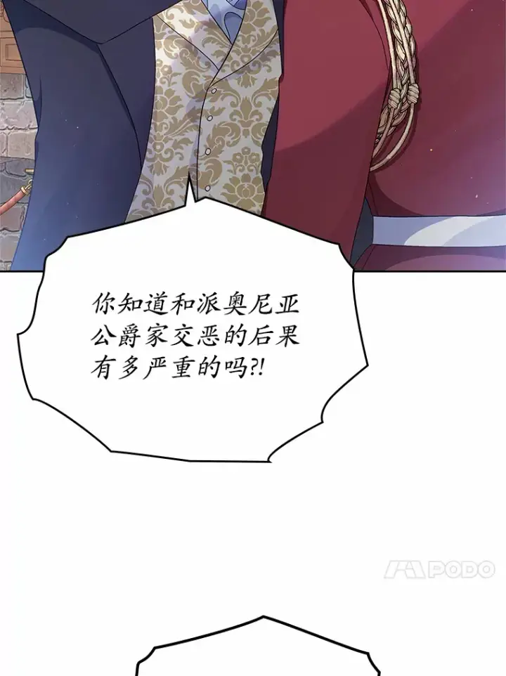 漫画《抢走女主的初恋》7.偶遇第48张图