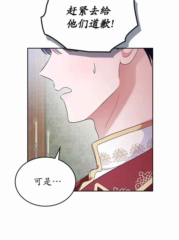 漫画《抢走女主的初恋》7.偶遇第49张图
