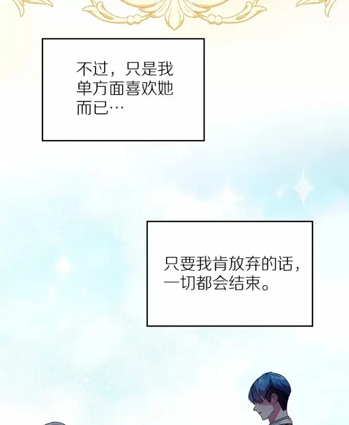 漫画《抢走女主的初恋》7.偶遇第58张图