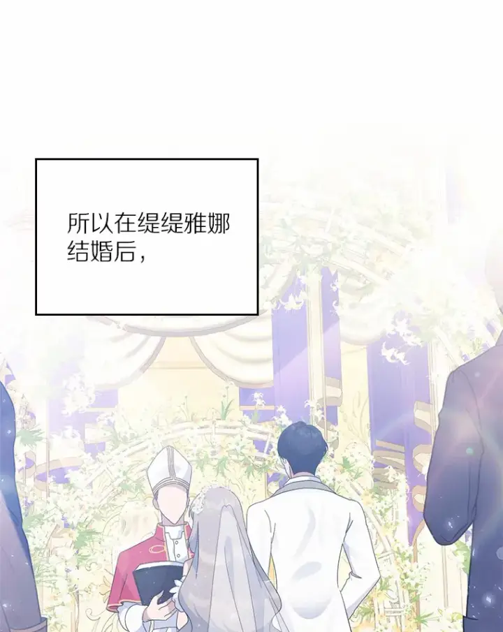 漫画《抢走女主的初恋》7.偶遇第60张图