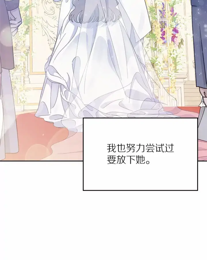 漫画《抢走女主的初恋》7.偶遇第61张图