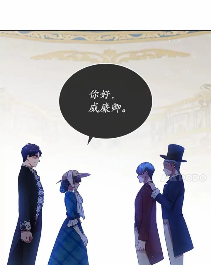 漫画《抢走女主的初恋》7.偶遇第62张图