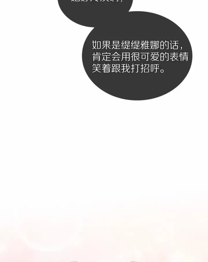 漫画《抢走女主的初恋》7.偶遇第65张图
