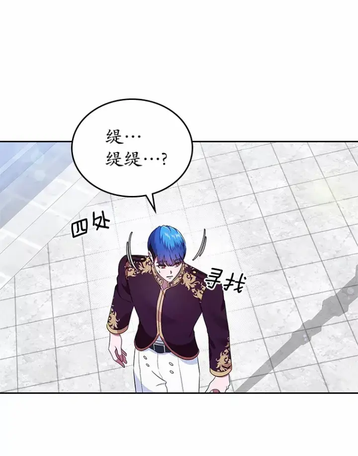 漫画《抢走女主的初恋》7.偶遇第71张图